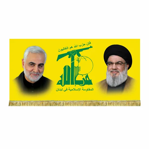 کتیبه مخمل پرچم حزب الله لبنان و شهید سید حسن نصرالله و حاج قاسم سلیمانی
